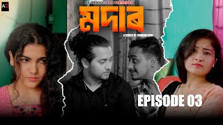 Modar  EPISODE 3  Junmoni Devi  Arun Hazarika  Ajan  Prince  Priyanka   Assamese Web Series [upl. by Inhoj660]