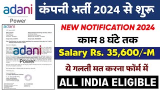 Adani Power कंपनी भर्ती 2024  Adani Power JET Recruitment 2024  Apply Online  POST1450 [upl. by Cerys]