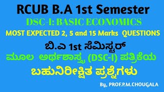 RCUB BA1st Sem Basic EconomicsDSCI Most expected Questions Bahu Neerixita Prashnegalu [upl. by Nnylamme319]