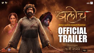 Baloch  बलोच   Official Trailer  Pravin Tarde  Ashok Samarth  Prakash Pawar  5th May 2023 [upl. by Nolan]