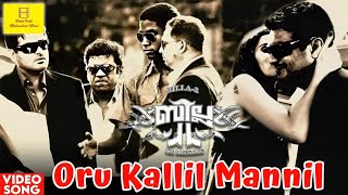 Oru Kallil Mannil Video Song HD  Billa II Movie  Ajith Kumar  Yuvan  VP Malayalam Music [upl. by Sherrill]