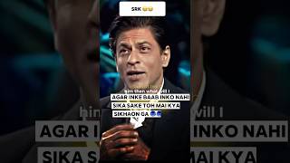 SRK Destroyed 😂Amitabh amp naseeruddin shah shorts shahrukhkhan amitabhbachchan naseeruddinshah [upl. by Delano]