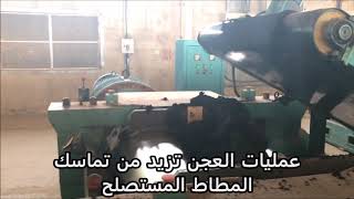 مصنع الغد المشرق لاعادة تدوير الاطارات Bright Future Tyre Recycling Factory [upl. by Ahsaela]