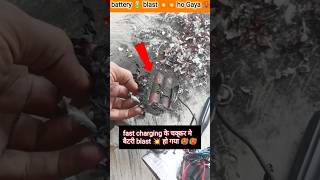 lithium ion battery blast 💥shorts viral blast high voltage RKG [upl. by Sabas]