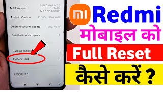 How to factory reset Android Phone  redmi mobile ko reset kaise kare  How to reset redmi phone [upl. by Blanding739]