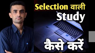 Selection वाली Study कैसे करें😱  Ganpat Singh Rajpurohit success motivation [upl. by Juditha241]