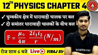 विद्युत धारा का चुम्बकीय प्रभाव  10  साइक्लोट्रॉन  Cyclotron Class 12 Physics In Hindi [upl. by Vigen728]