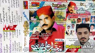 Ghum Fer Bewafa Mukhtiar Ali Sheedi old song volume 2535 album 19 Majboor lakhiar [upl. by Clarise]