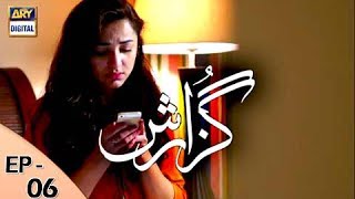 Guzarish Episode 6  Yumna Zaidi  Affan Waheed  ARY Digital quotSubtitle Engquot [upl. by Cleland]