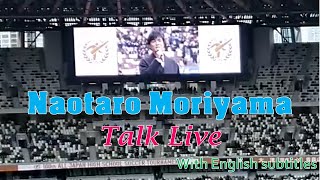 Naotaro Moriyamas Talk Live with English Subtitles January 10 2022 National StadiumJapan [upl. by Whittaker]