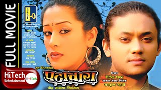 PATACHARA  पटाचारा  Newari Movie  Nepal Bhasha Movie  Buddha Katha  Karma  Melina Manandhar [upl. by Noella]