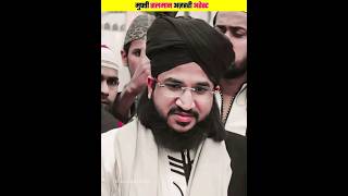 Mufti Salman Azhari को गिरफ्तार क्यों किया गया  shorts gujrat [upl. by Hurwit]