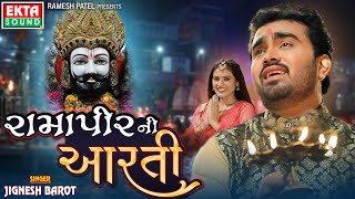 Jignesh Barot  Ramapir Ni Aarti  New Ramadev Pir Aarti  New Ramdevpir Song ektasoundhd [upl. by Mareld729]