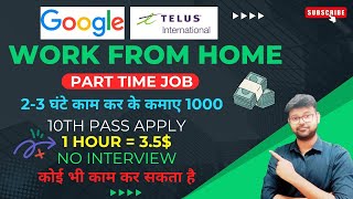 GOOGLE TELUS INTERNATIONAL  WORK FROM HOME  PART TIME JOB  10TH PASS JOB  VACANCIES jobs2024 [upl. by Stuart]