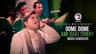 Dome Dome Ami Daki Tomay  Bangla Movie Song  Misha Sawdagor  দমে দমে আমি ডাকি তোমায় [upl. by Ayanad678]