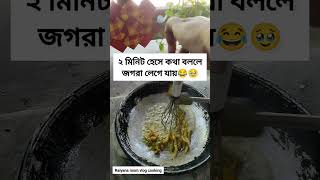 viralvideo food mycookingmyrulesmystyle cookingideas cooking [upl. by Llert]