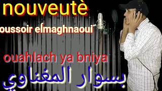 Boussouar El maghnaoui ouahlach yabniya [upl. by Ahola234]