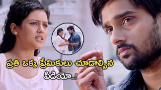 ప్రతి ఒక్క ప్రేమికులు చూడాల్సిన వీడియో  Columbus Movie Scenes  Sumanth Ashwin  Mishti Chakraborty [upl. by Eeral]