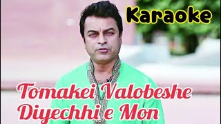 Tomakei Valobeshe Diyechhi e Mon  তোমাকেই ভালোবেসে  Shuvro Dev  KARAOKE [upl. by Whitver]