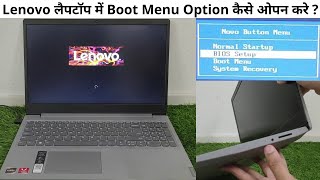 How to Open Boot Menu Option Lenovo ideapad S145  Lenovo Laptop me Boot Menu Kaise Open Kare [upl. by Soinski918]