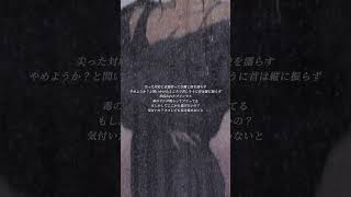 LipDYze【soundcloudにて配信中】DYze歌詞動画曲紹介hiphop [upl. by Arrek]