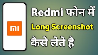 Redmi Long Screenshot  Redmi Phone Me Long Screenshot Kaise Le  How Take Long Screenshot [upl. by Cirdes]