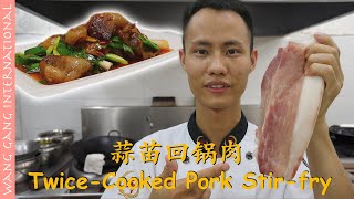 Chef Wang teaches you “TwiceCooked Pork” authentic Sichuan stirfry 回锅肉 Hui Guo Rou【Cooking ASMR】 [upl. by Arim243]