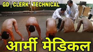 Indian Army Medical Test For GD Clerk Technical [upl. by Osrock187]