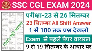 SSC CGL Exam Analysis 2024  23 से 26 सितंबर इससे एक भी बाहर प्रश्न नहीं आएगा। SSC CGL Exam 2024 [upl. by Richmound717]