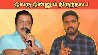 யோகா செய்தும் பலன் இல்ல 😱  மக்கள் ஆவேசம்  Sivakumar Issue [upl. by Minnaminnie]