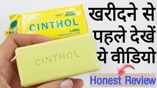 Cinthol Soap  Cinthol Lime Soap Skin Benefits  Cinthol Lime Soap Review In Hindi [upl. by Inahet]