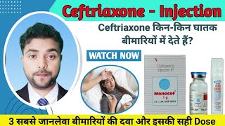 Ceftriaxone Injection IP 1g Hindi  Ceftriaxone Injection Kis Kaam Aata Hai  Injection In Typhoid [upl. by Nosnhoj]