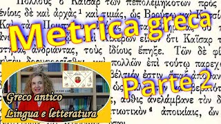 METRICA GRECA parte 2 – PIEDI e METRI [upl. by Talya]