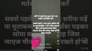 Sone ki duasubscribe plz like 🕋🕋🕋💓💓💓 [upl. by Nort]