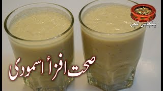 Healthy Smoothie صحت افزا اسمودی Best for Children Health Punjabi Kitchen [upl. by Anovad]