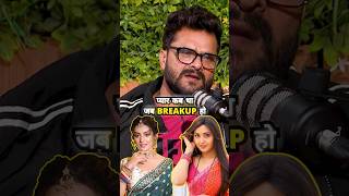 KajalAkshara के Love Affair पर Khesari 😮podcast khesarilalyadav kajalraghwani aksharasingh [upl. by Nnylyak]