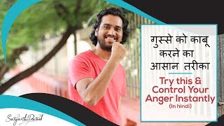 How to manage anger and overcome aggression By Satyarthi Prateek In Hindi [upl. by Atener]