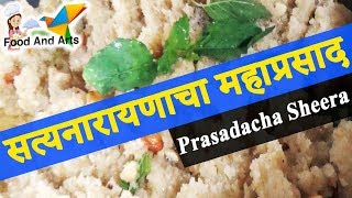 Prasadacha Sheera Recipe  महाप्रसाद रेसिपी  Marathi recipe with English subtitles [upl. by Animaj]