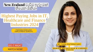 Highest Paying Jobs 2024 IT Healthcare and Finance Industries  NZ වැඩිම ඉල්ලුමක් තියෙන රැකියා [upl. by Ykcim79]