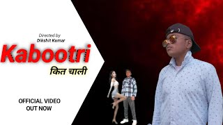 Kabootri  Kit chali kit chali banke kabootri  kabootri song  New Haryanvi song [upl. by Viguerie]