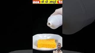 science ke do majikal trick experiment amazingfacts [upl. by Asiuqram370]