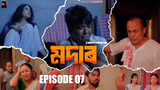 Modar  EPISODE 7  Junmoni Devi  Arun Hazarika  Ajan  Prince  Priyanka   Assamese Web Series [upl. by Voltmer]