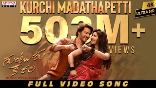 Kurchi Madathapetti Full Video Song  Guntur Kaaram  Mahesh Babu  Sreeleela  Trivikram  Thaman S [upl. by Ynogoham]