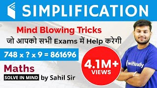 Simplification Tricks for All Competitive Exams I Magical Simplification Tricks  Solve in Mind [upl. by Au997]