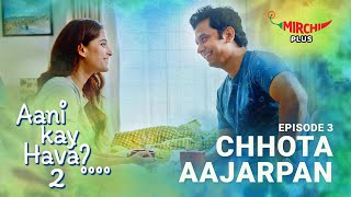 Aani Kay Hava Season 2 Episode 3  Chhota AajarPan  Marathi Web Series [upl. by Decato]