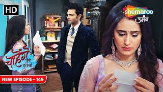 Chaahenge Tumhe Itnaa  New Episode 149  आशि को मिला रहस्यमयी नोट  Shemaroo Umang [upl. by Campos]