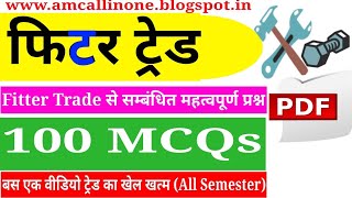 फिटर शॉप  TOP 100 MCQs Technical Trade  ALP  Apprentice  Ordinance  Fitter Trade Question [upl. by Northington]