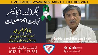 Dr Najamul Hassan on Liver Cancer and its treatment [upl. by Kooima]