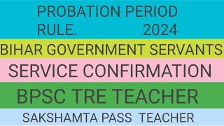 probation period of Bihar government servants Rule 2024परिवीक्षा probatoin period [upl. by Mcspadden]