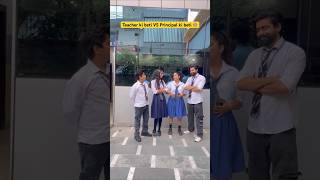 Teacher ki beti VS Principal ki beti 👧🏼 shorts sejalgabashorts ytshots schoollife [upl. by Cerracchio181]